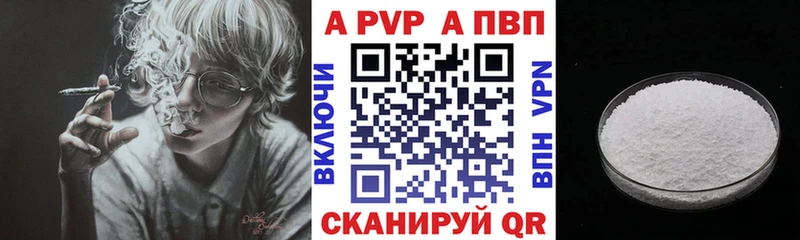 купить наркотик Коммунар A-PVP СК