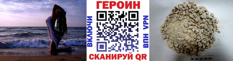 ГЕРОИН хмурый наркошоп Коммунар