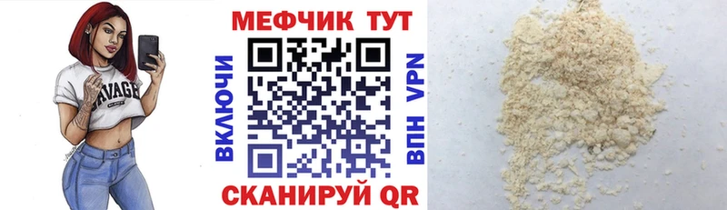 Мефедрон мяу мяу  где купить наркоту  Коммунар 