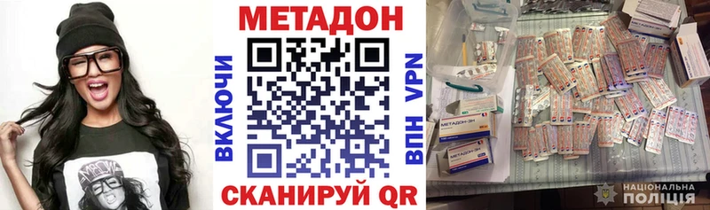 Метадон кристалл Коммунар